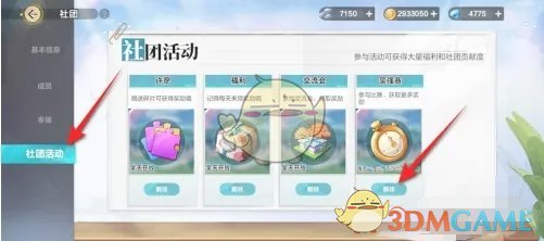 他的管理風