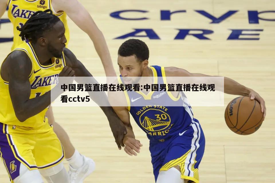 封堵对手的