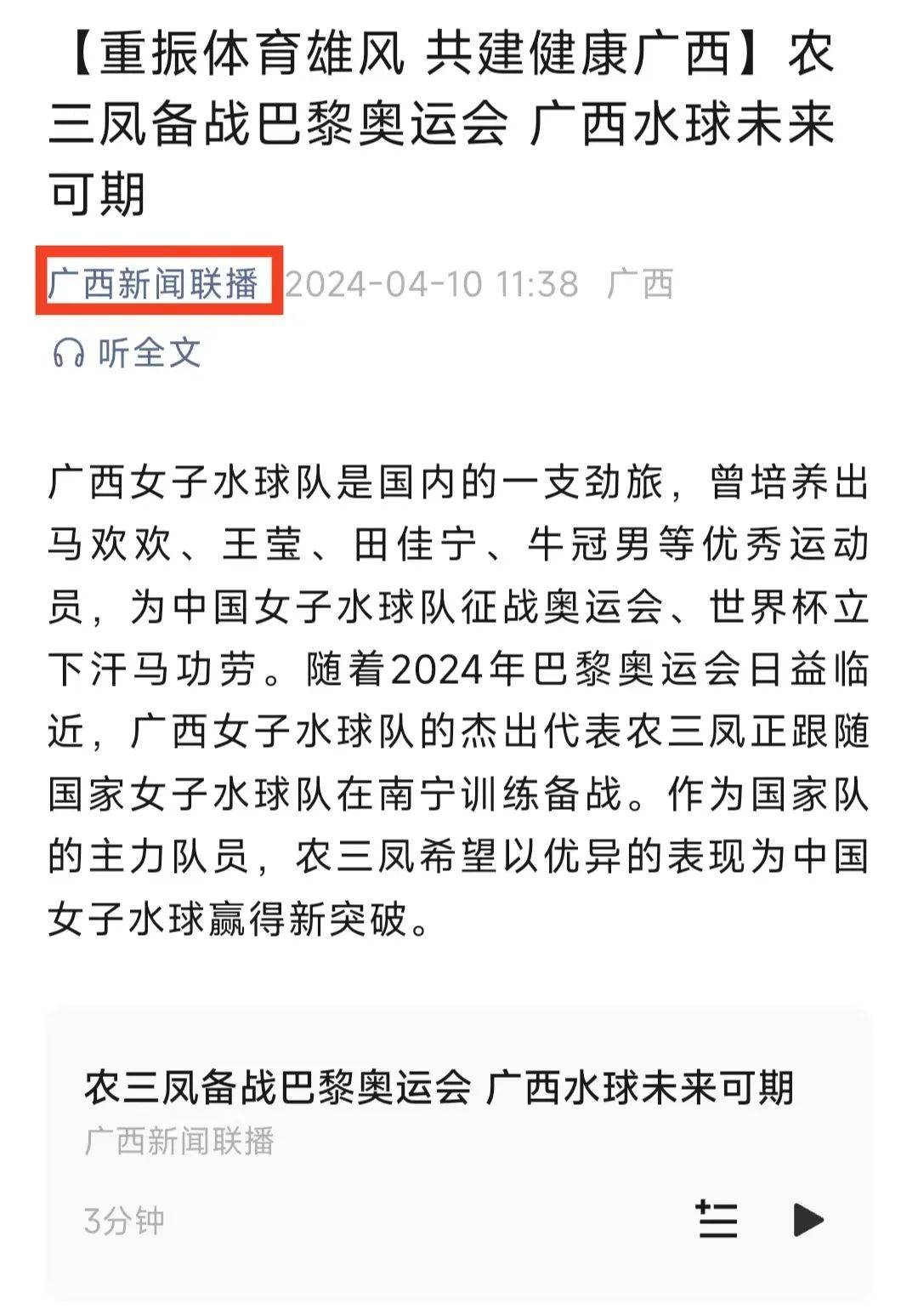 速的今天