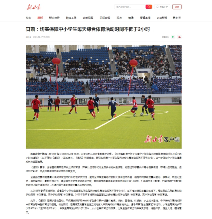 急劇攀升