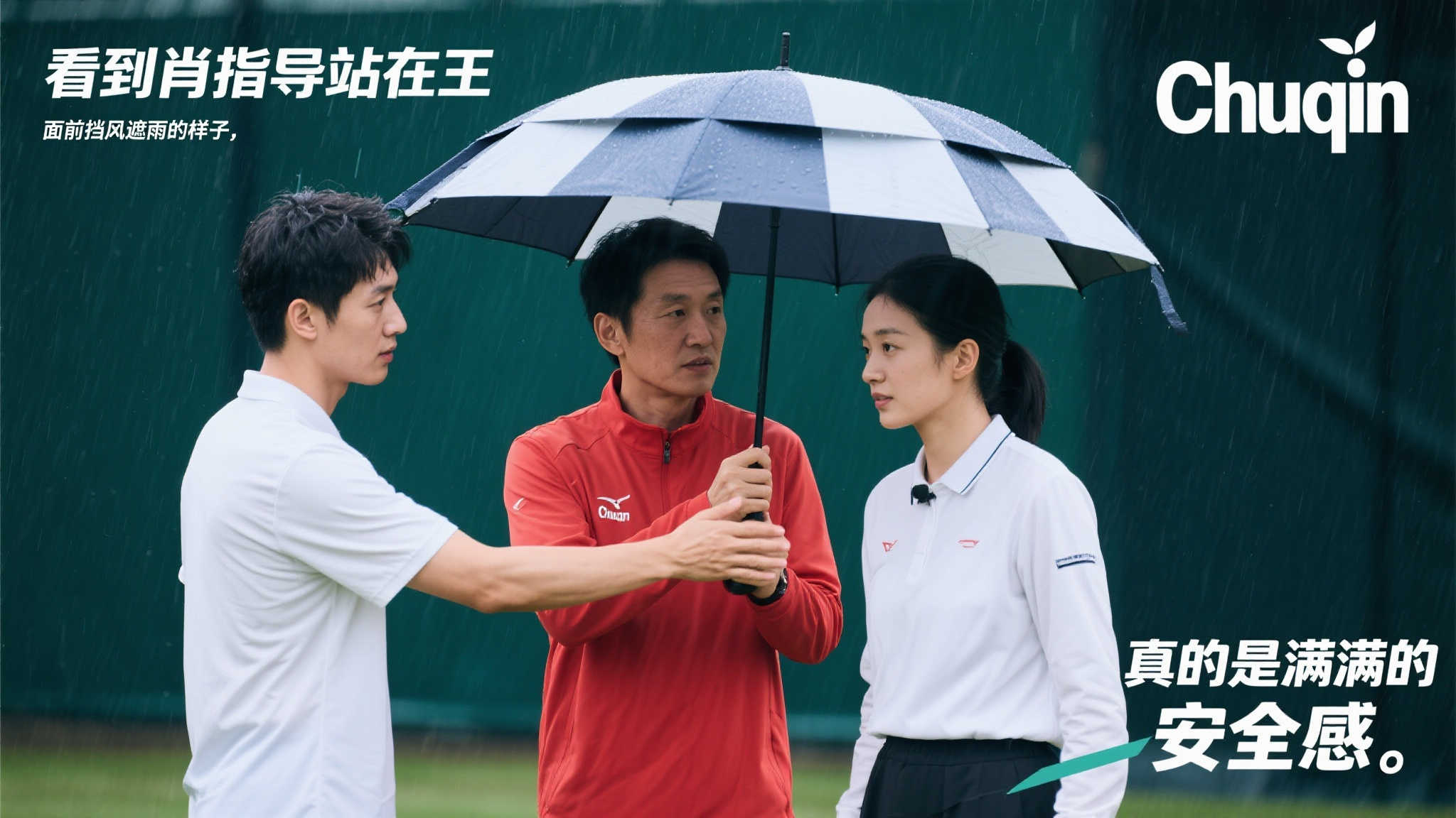 岁的小将 岁的小将